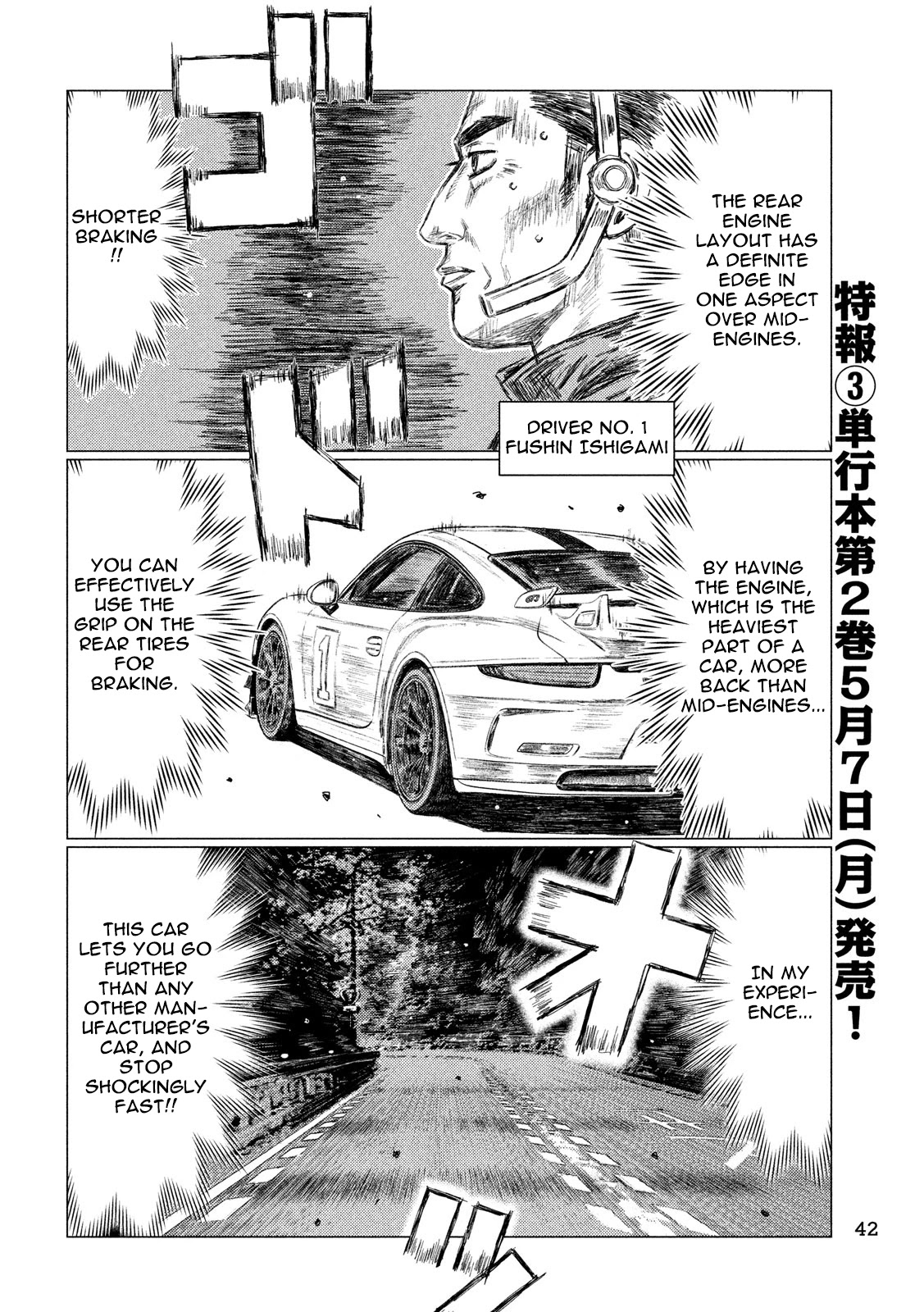 MF Ghost Chapter 25 page 12 - Chapter 25: The Tragic Rallyist