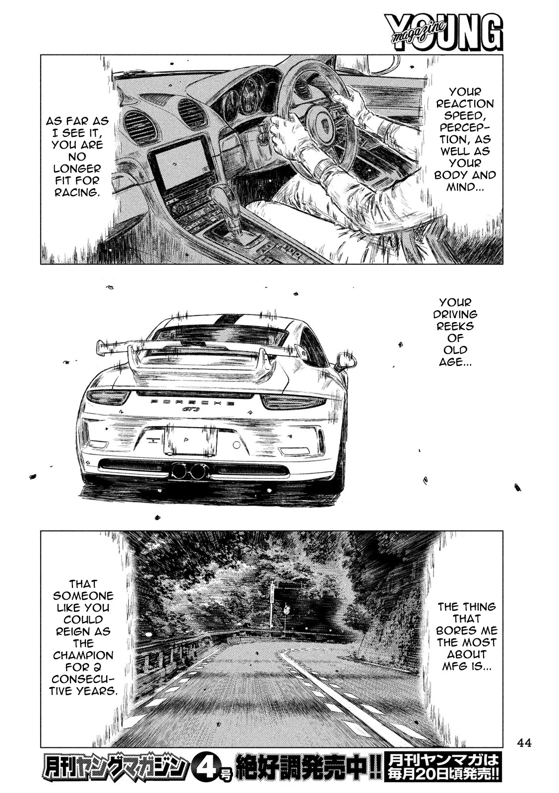 MF Ghost Chapter 25 page 14 - Chapter 25: The Tragic Rallyist