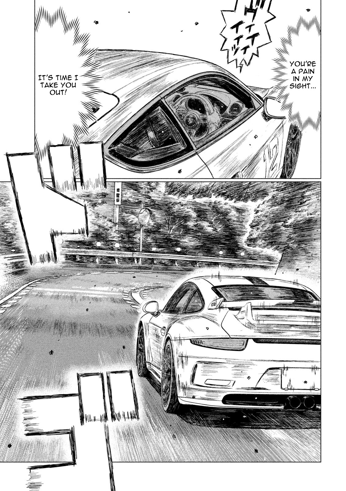 MF Ghost Chapter 25 page 15 - Chapter 25: The Tragic Rallyist