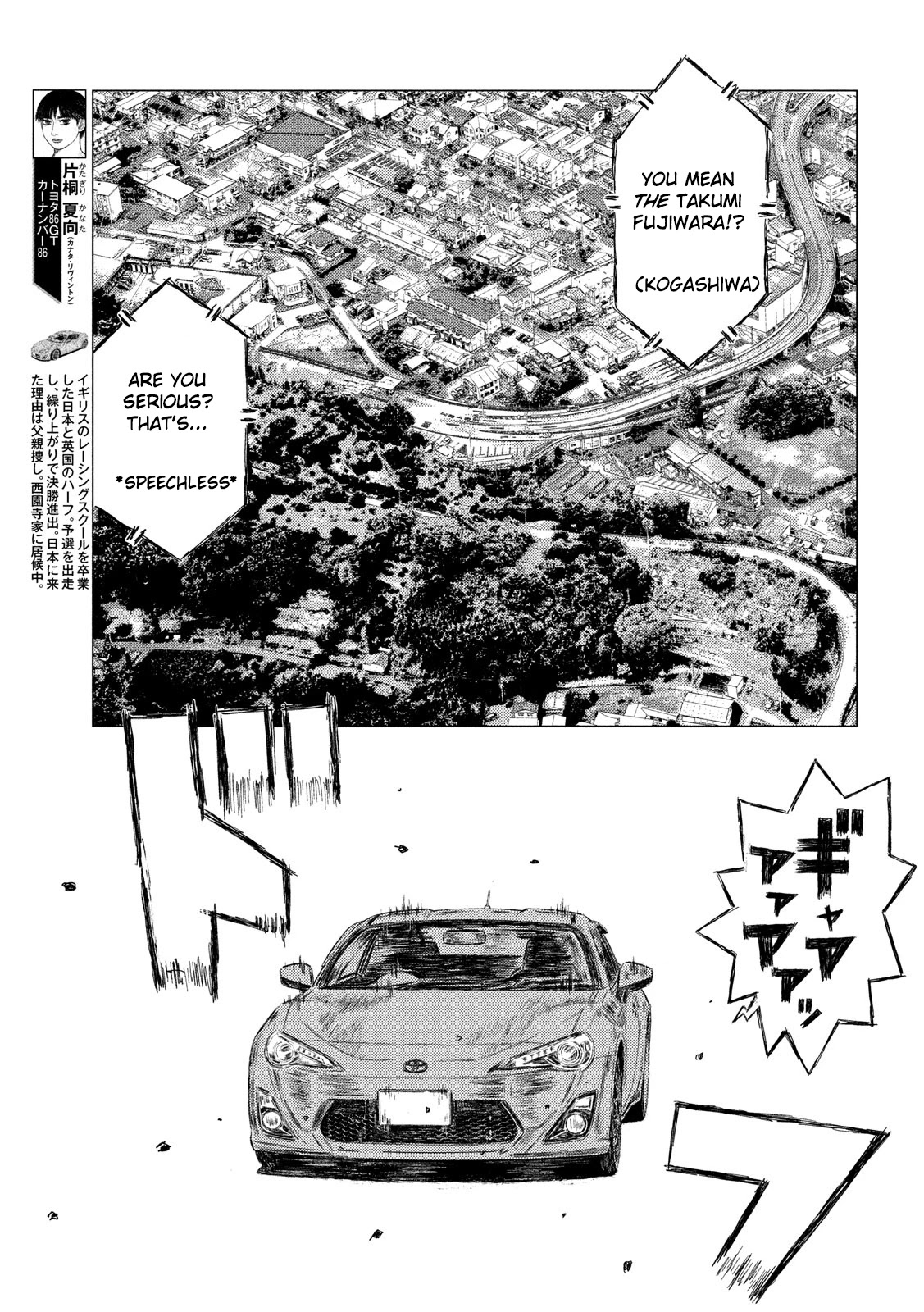 MF Ghost Chapter 25 page 3 - Chapter 25: The Tragic Rallyist