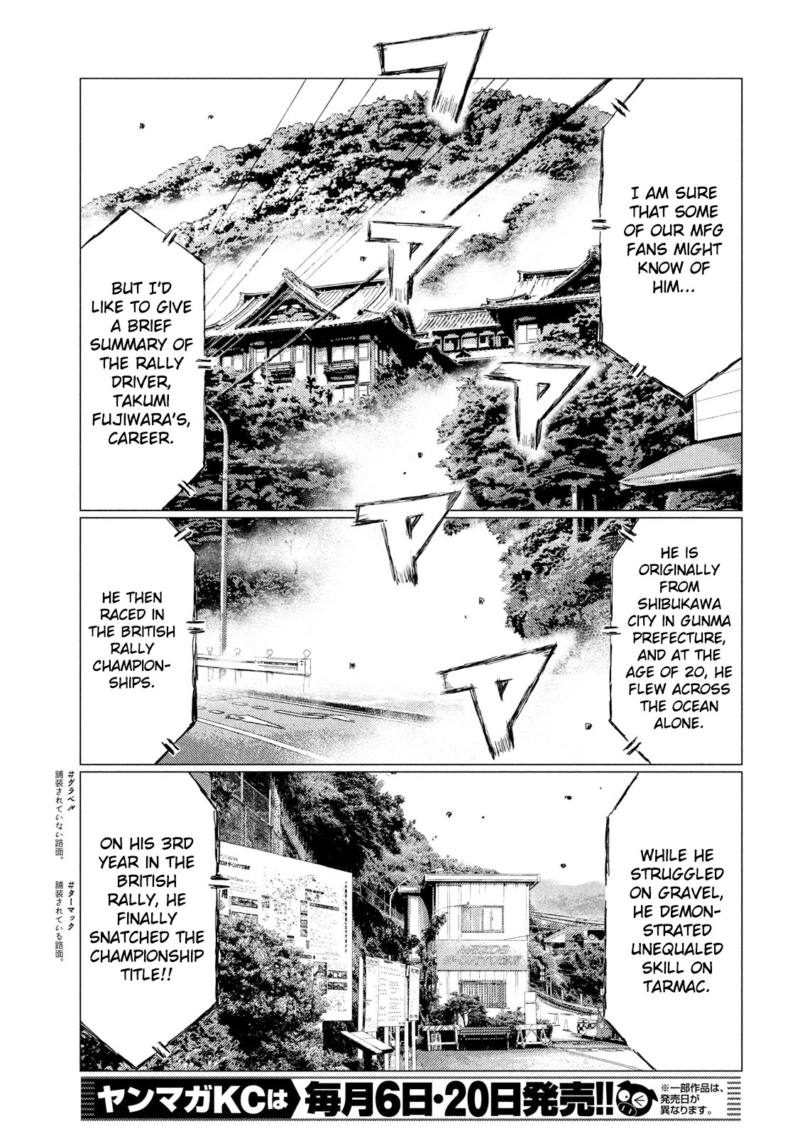 MF Ghost Chapter 25 page 5 - Chapter 25: The Tragic Rallyist
