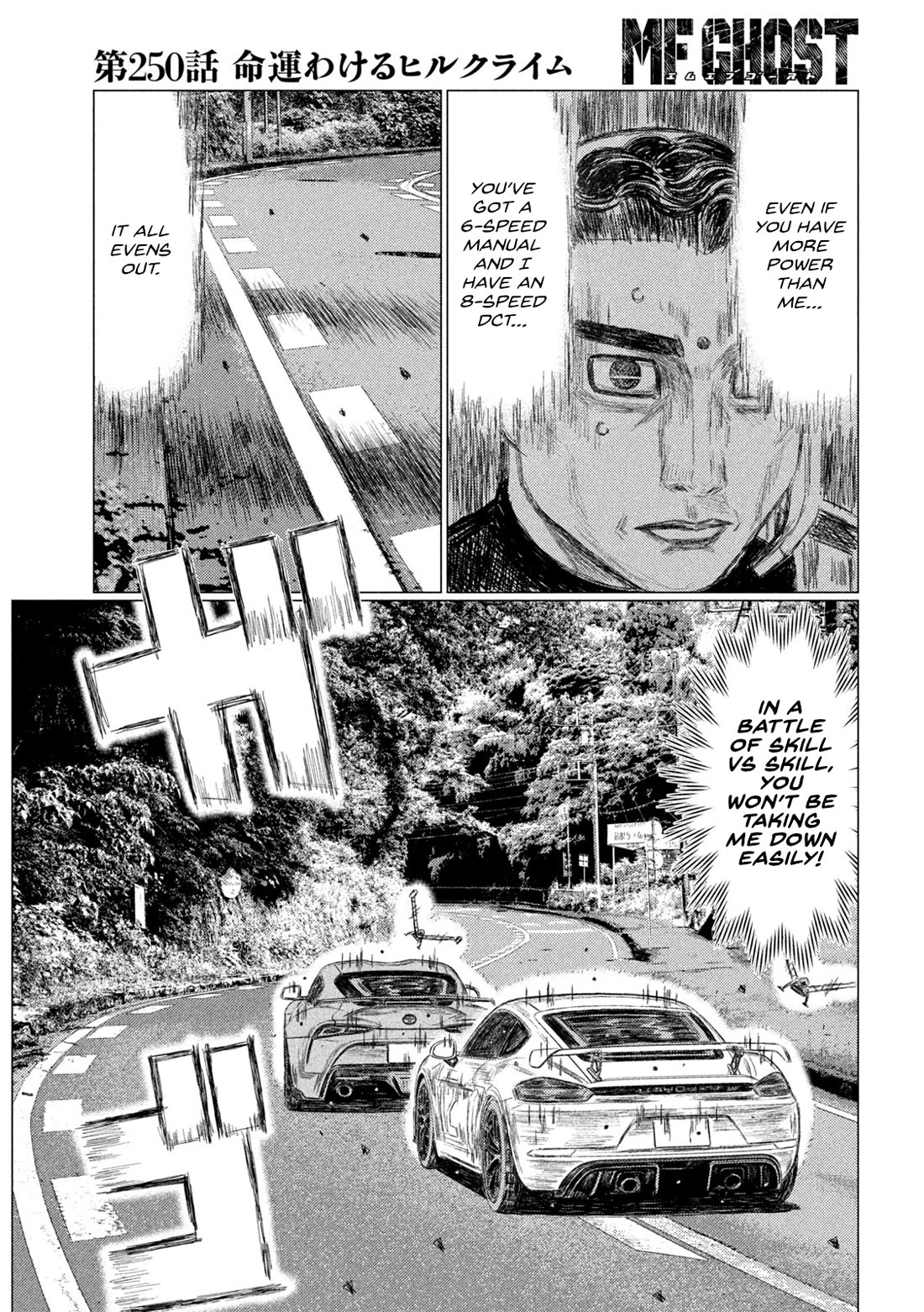 MF Ghost Chapter 250 page 14 - Chapter 250: Fateful Uphill