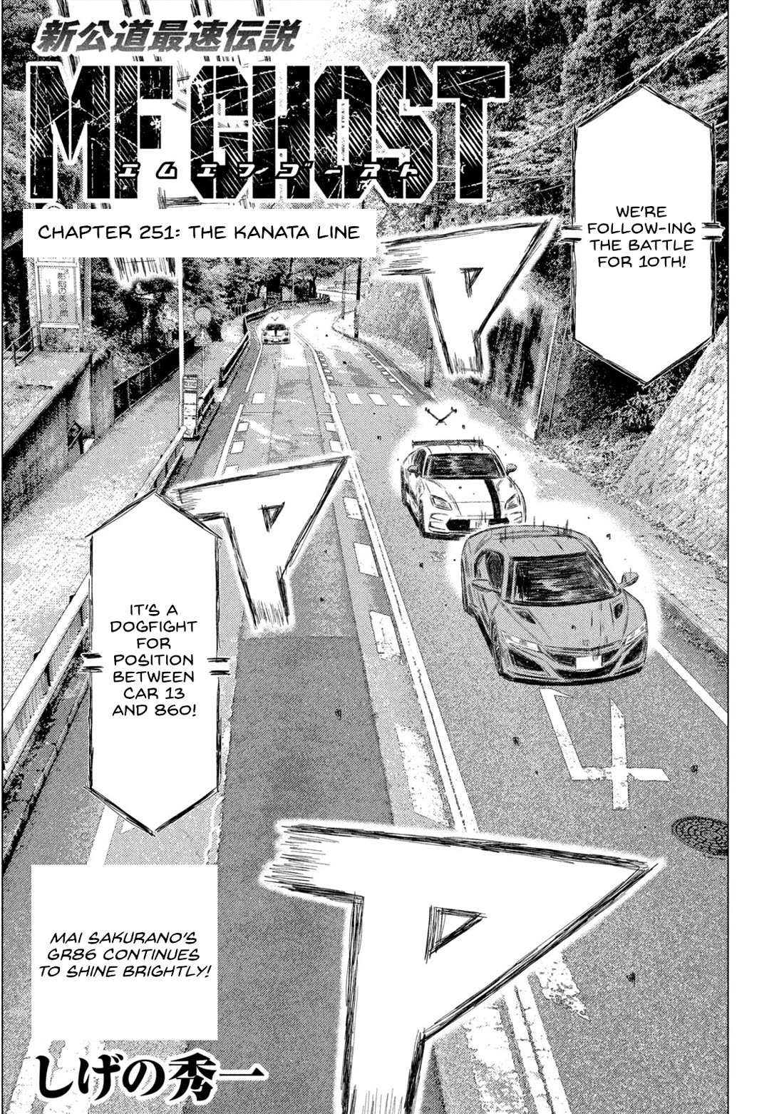 MF Ghost Chapter 251 page 1 - Chapter 251: The Kanata Line