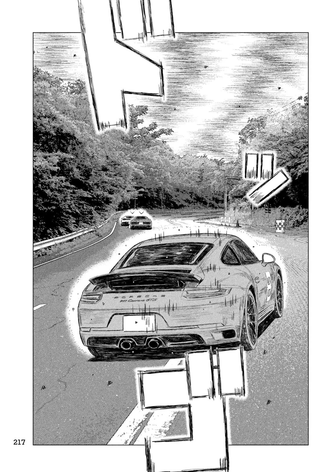 MF Ghost Chapter 253 page 3 - Chapter 253: Movement In The Midfield