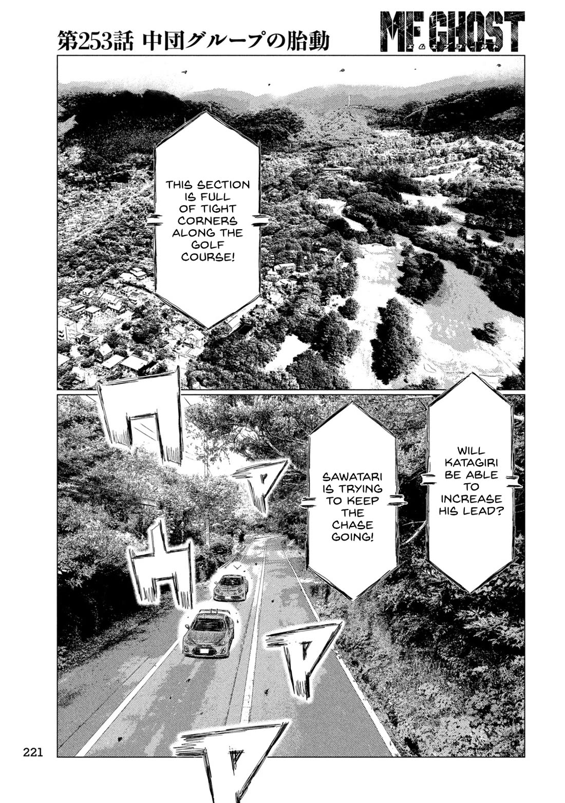 MF Ghost Chapter 253 page 7 - Chapter 253: Movement In The Midfield