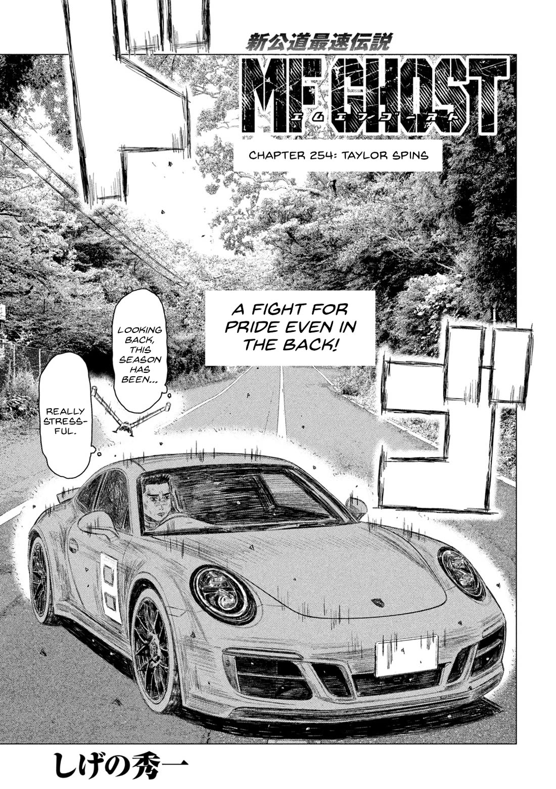 MF Ghost Chapter 254 page 1 - Chapter 254: Taylor Spins
