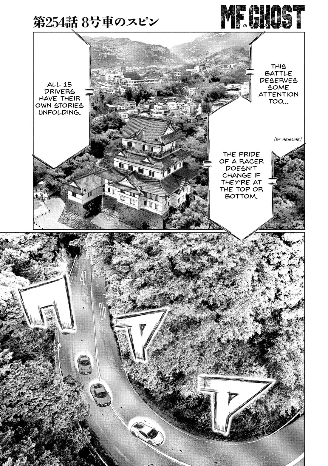 MF Ghost Chapter 254 page 5 - Chapter 254: Taylor Spins