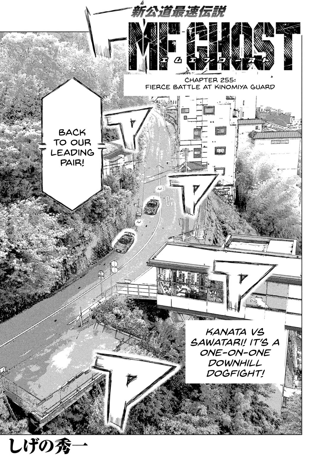 MF Ghost Chapter 255 page 1 - Chapter 255: Fierce Battle At Kinomiya Guard