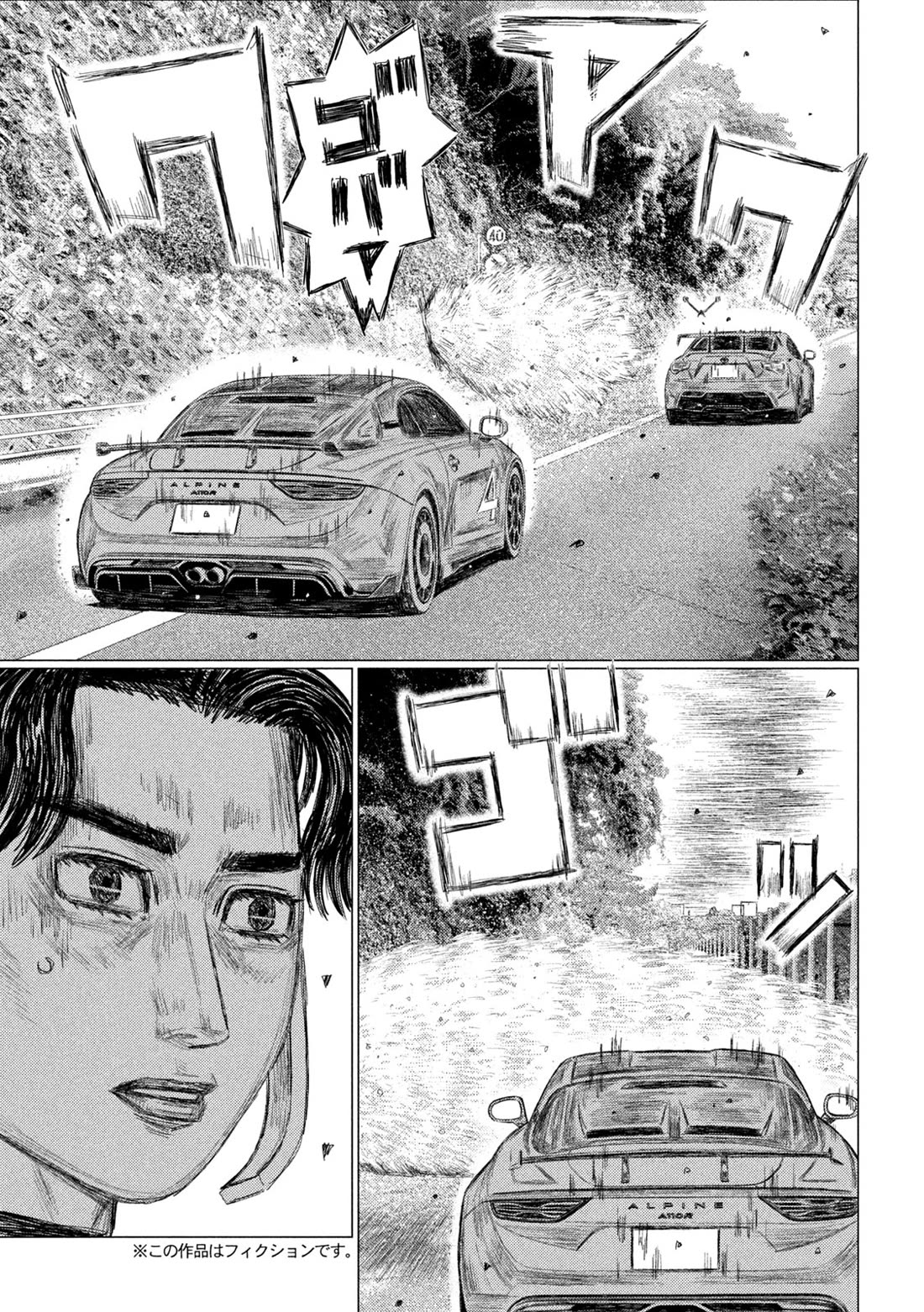 MF Ghost Chapter 255 page 5 - Chapter 255: Fierce Battle At Kinomiya Guard