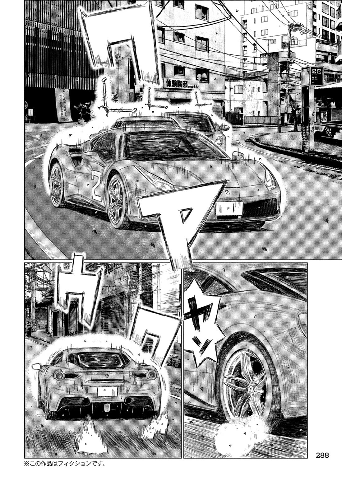 MF Ghost Chapter 256 page 4 - Chapter 256: Secret Of The Regulations
