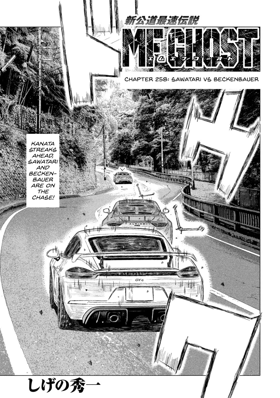 MF Ghost Chapter 258 page 1 - Chapter 258: Sawatari vs Beckenbauer