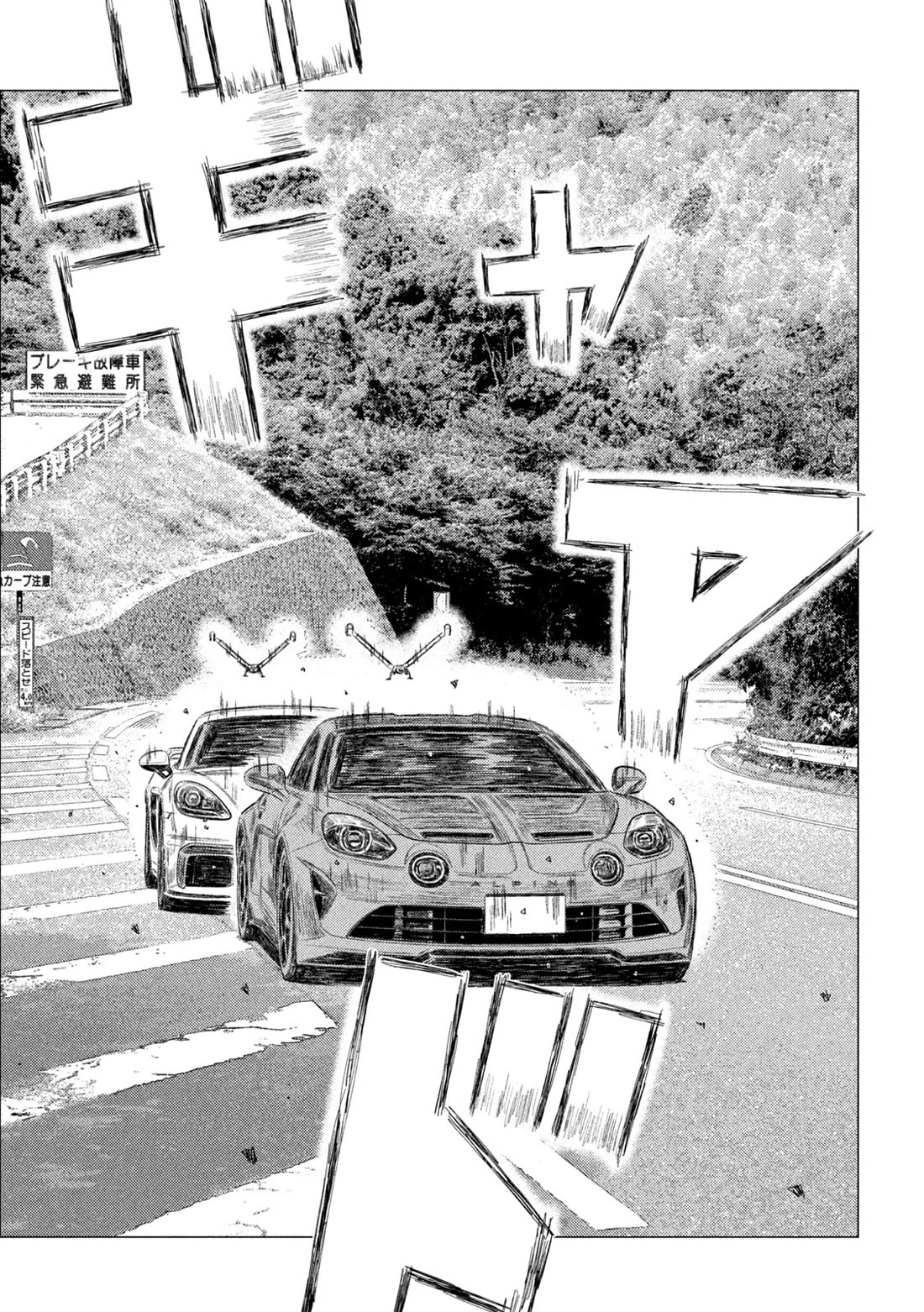 MF Ghost Chapter 258 page 15 - Chapter 258: Sawatari vs Beckenbauer