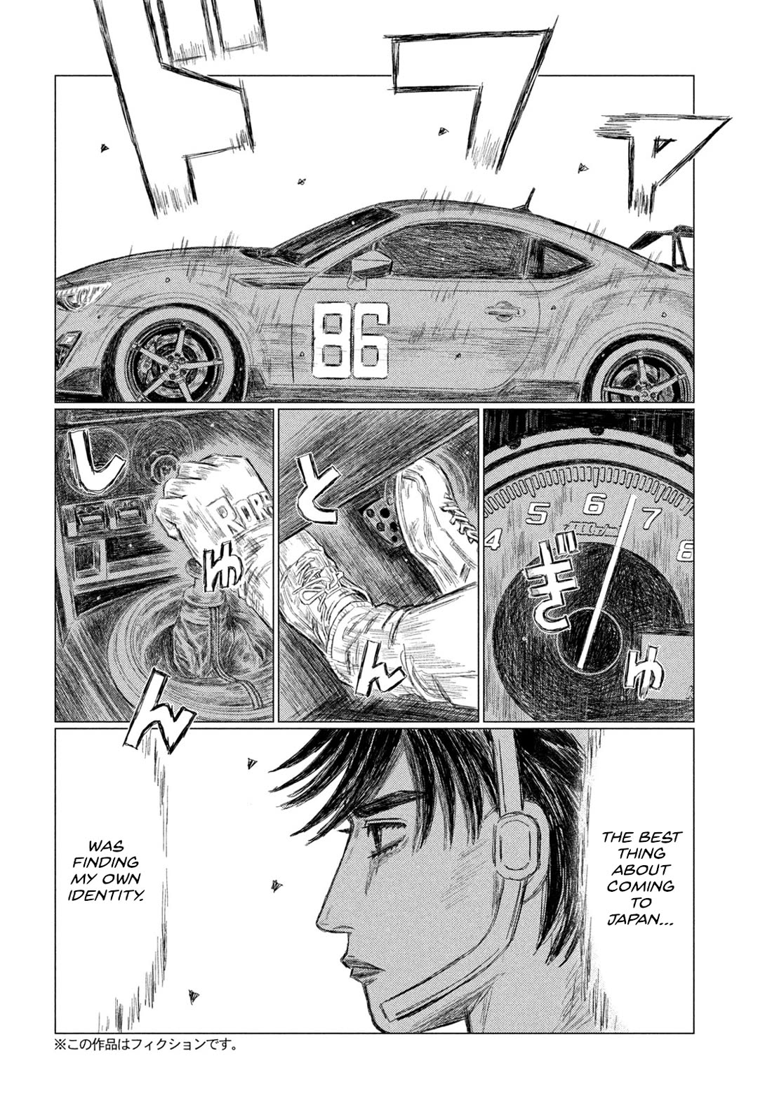 MF Ghost Chapter 258 page 2 - Chapter 258: Sawatari vs Beckenbauer