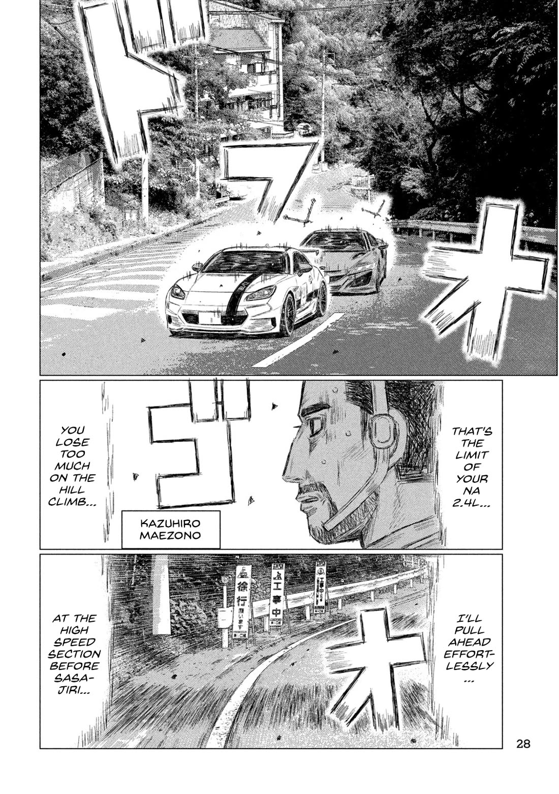 MF Ghost Chapter 259 page 13 - Chapter 259: Akaba's Defeat