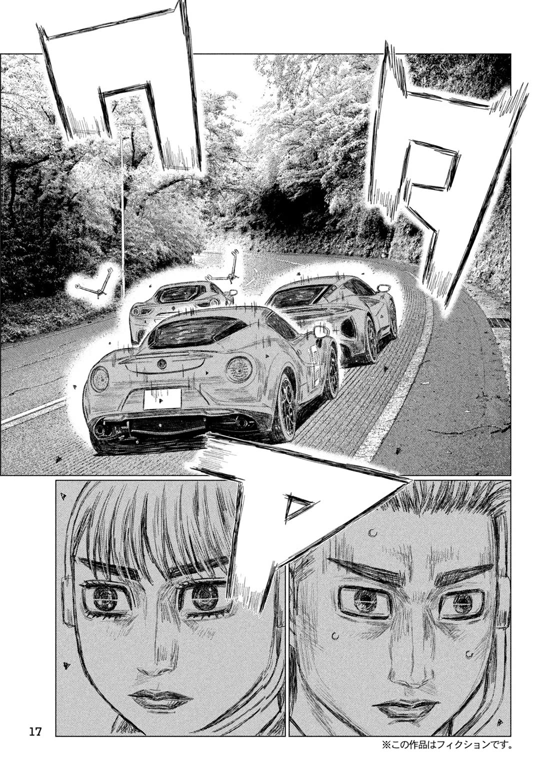 MF Ghost Chapter 259 page 4 - Chapter 259: Akaba's Defeat