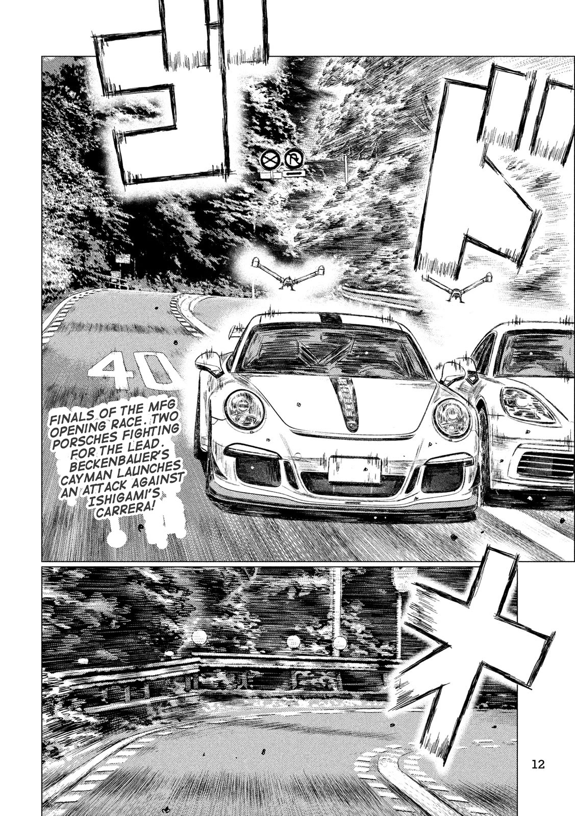 MF Ghost Chapter 26 page 3 - Chapter 26: The Carrara's Downfall