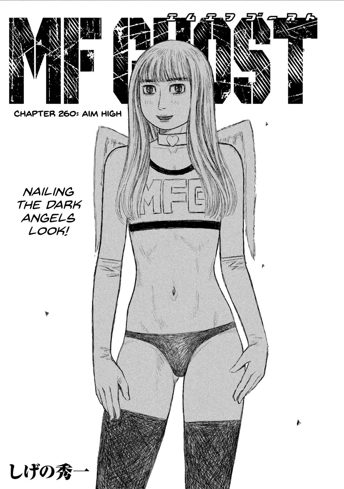 MF Ghost Chapter 260 page 1 - Chapter 260: Aim High