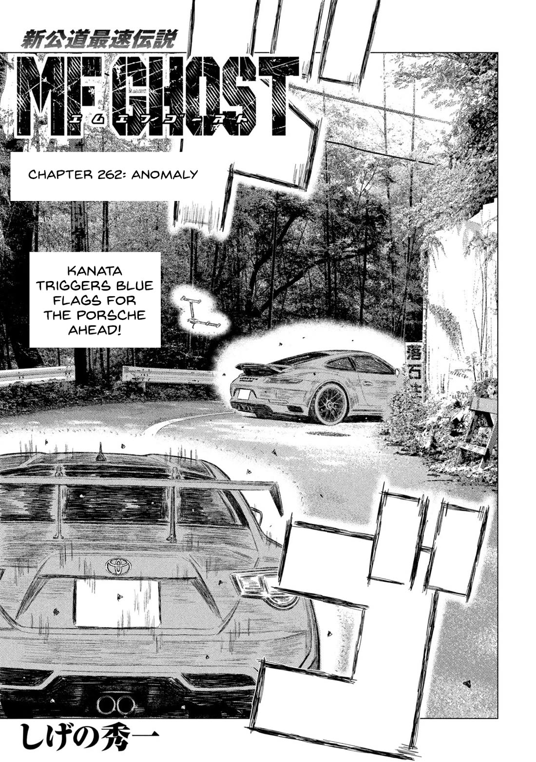 MF Ghost Chapter 262 page 1 - Chapter 262: Anomaly