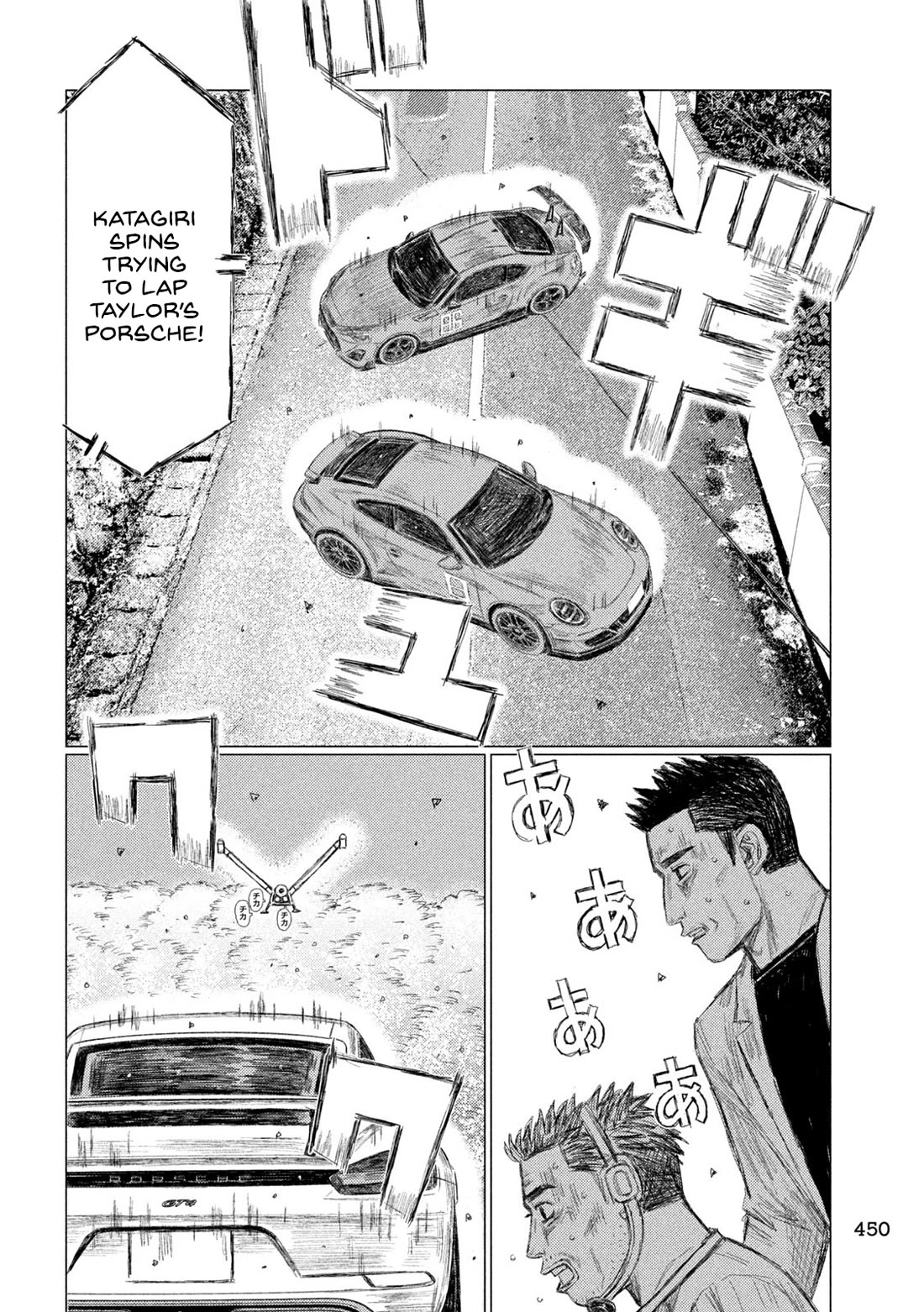 MF Ghost Chapter 262 page 6 - Chapter 262: Anomaly