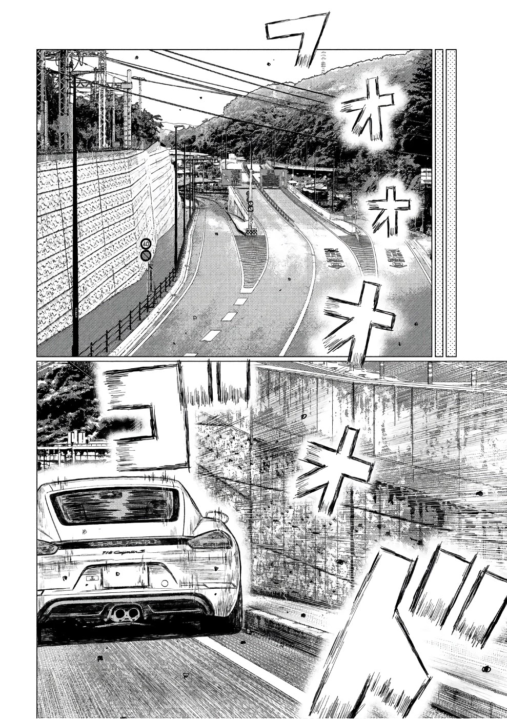 MF Ghost Chapter 27 page 10 - Chapter 27: Strategy For The Long Straight