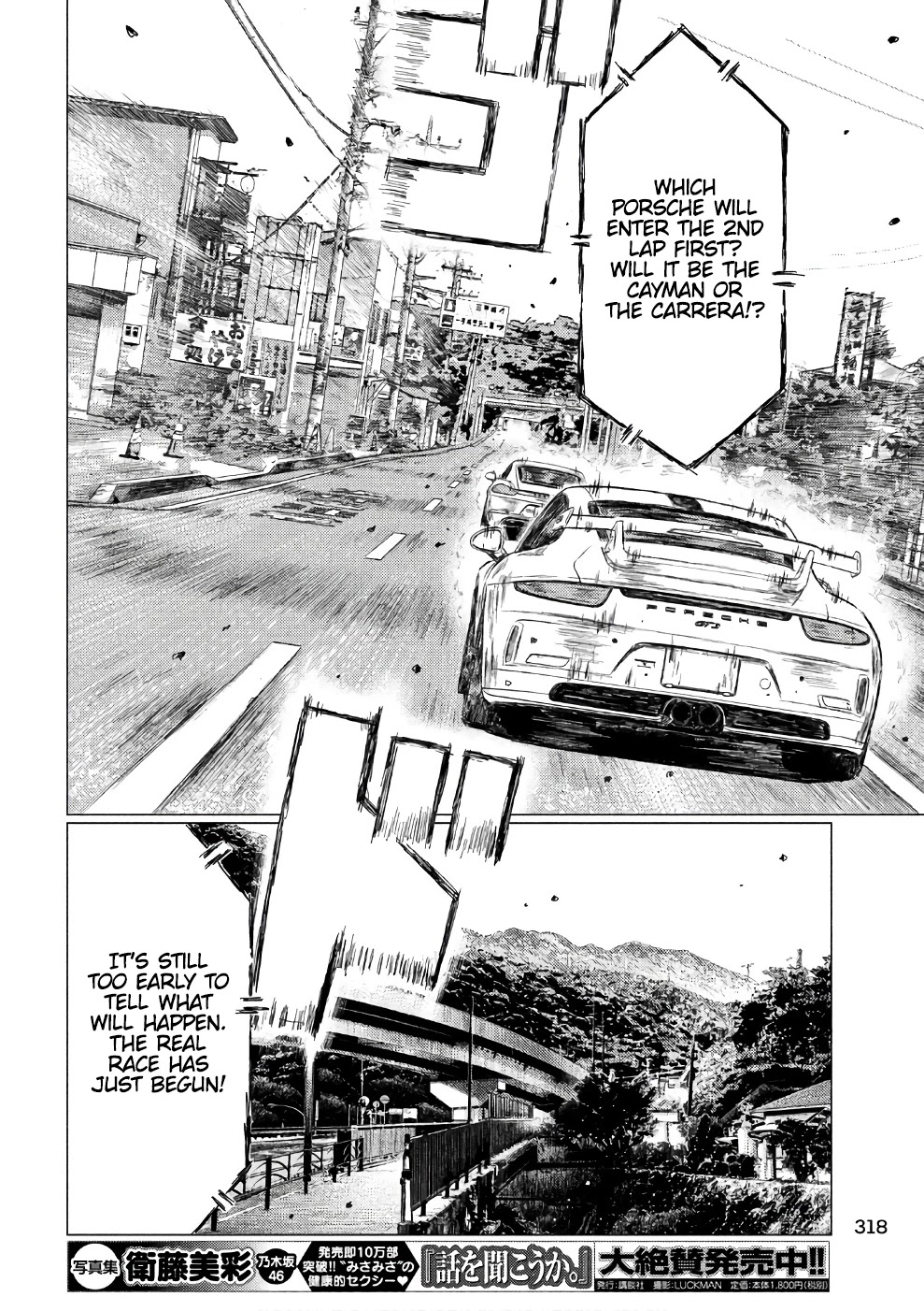MF Ghost Chapter 27 page 14 - Chapter 27: Strategy For The Long Straight