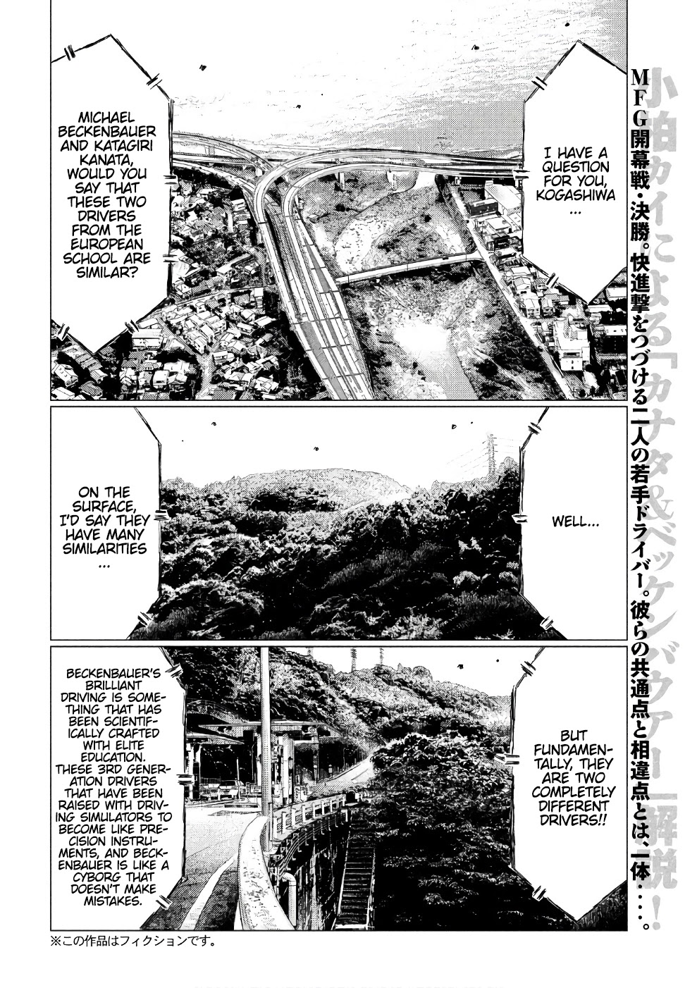MF Ghost Chapter 27 page 2 - Chapter 27: Strategy For The Long Straight