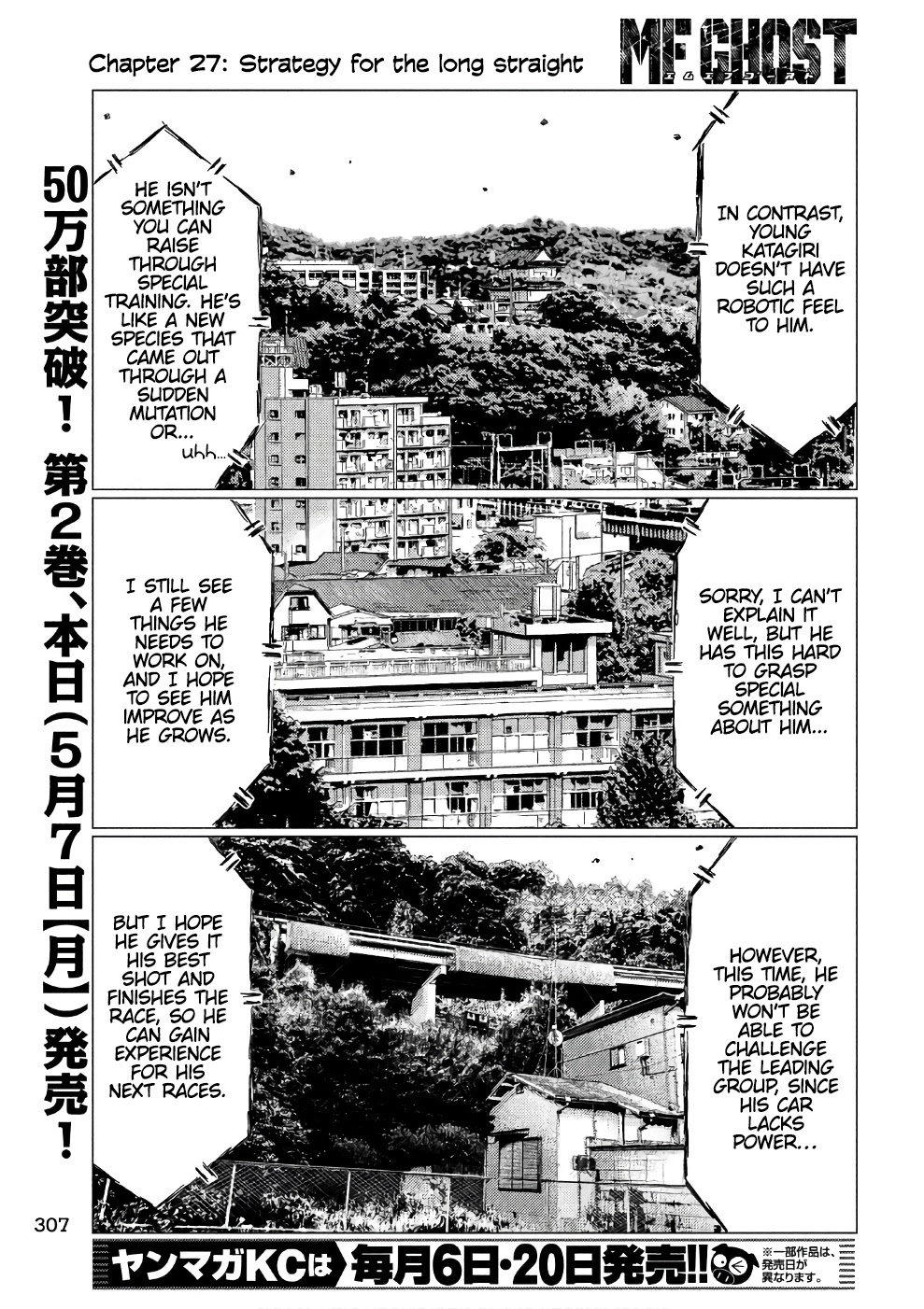 MF Ghost Chapter 27 page 3 - Chapter 27: Strategy For The Long Straight