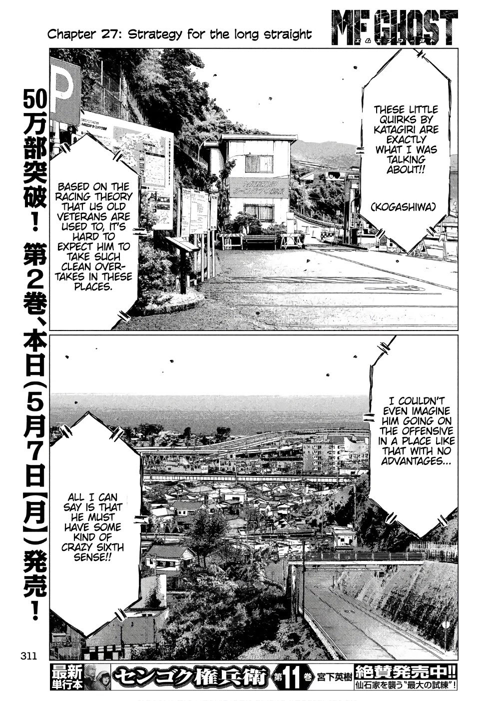 MF Ghost Chapter 27 page 7 - Chapter 27: Strategy For The Long Straight