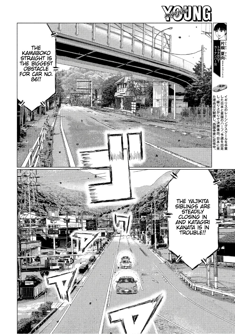 MF Ghost Chapter 28 page 13 - Chapter 28: Battles
