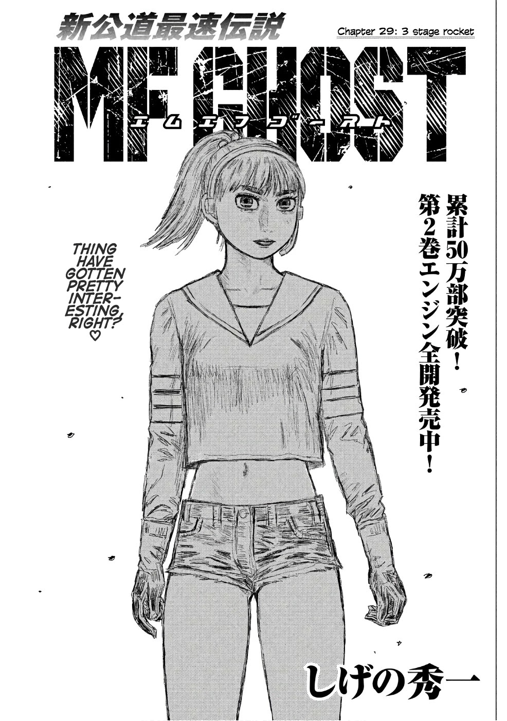 MF Ghost Chapter 29 page 1 - Chapter 29: 3 Stage Rocket