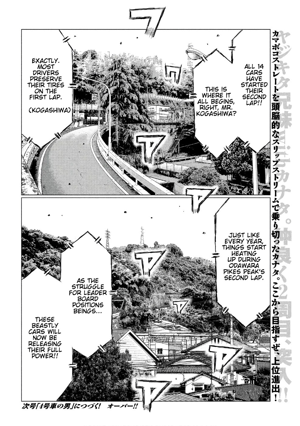 MF Ghost Chapter 29 page 15 - Chapter 29: 3 Stage Rocket