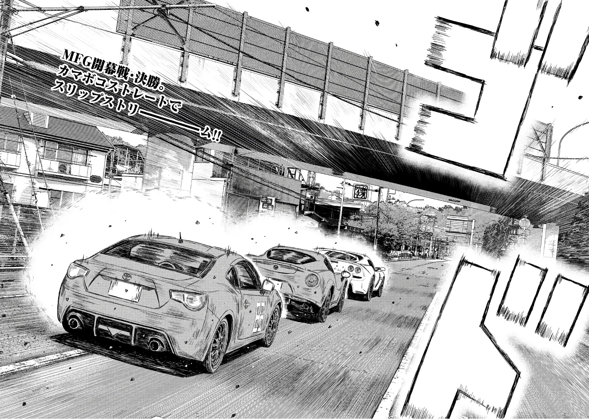 MF Ghost Chapter 29 page 2 - Chapter 29: 3 Stage Rocket