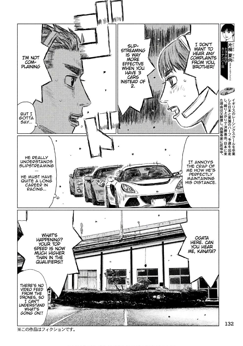MF Ghost Chapter 29 page 3 - Chapter 29: 3 Stage Rocket