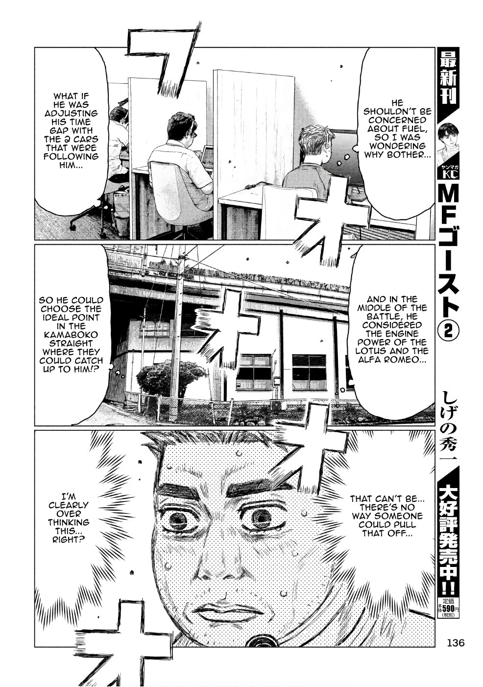 MF Ghost Chapter 29 page 7 - Chapter 29: 3 Stage Rocket