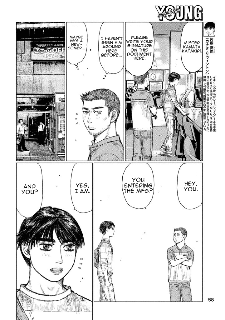 MF Ghost Chapter 3 page 12 - Chapter 3 : 3 days left until Kanata enters the race