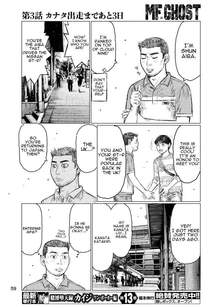 MF Ghost Chapter 3 page 13 - Chapter 3 : 3 days left until Kanata enters the race