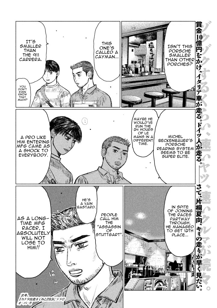 MF Ghost Chapter 3 page 18 - Chapter 3 : 3 days left until Kanata enters the race