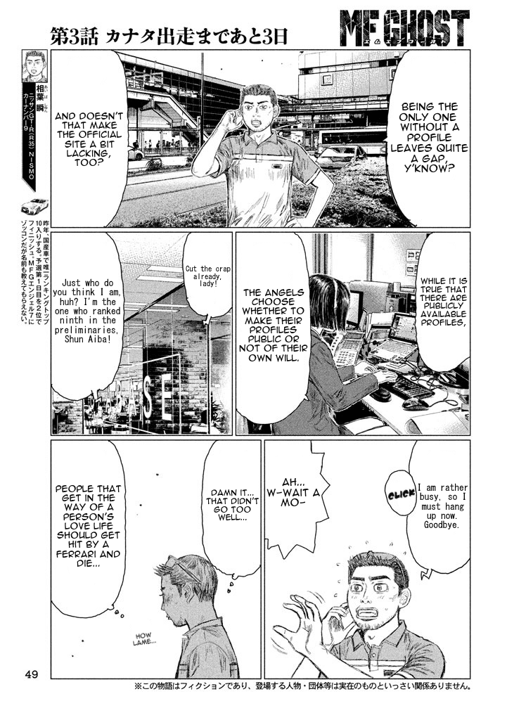 MF Ghost Chapter 3 page 3 - Chapter 3 : 3 days left until Kanata enters the race