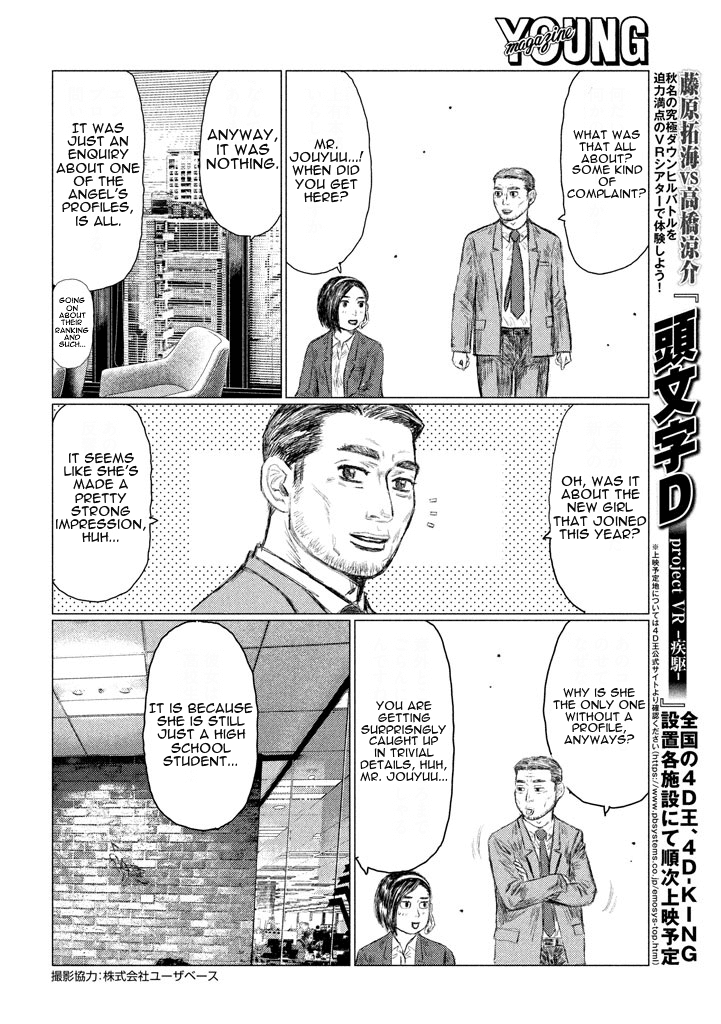 MF Ghost Chapter 3 page 4 - Chapter 3 : 3 days left until Kanata enters the race