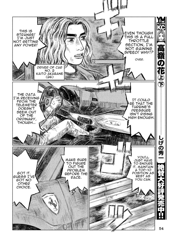 MF Ghost Chapter 3 page 8 - Chapter 3 : 3 days left until Kanata enters the race