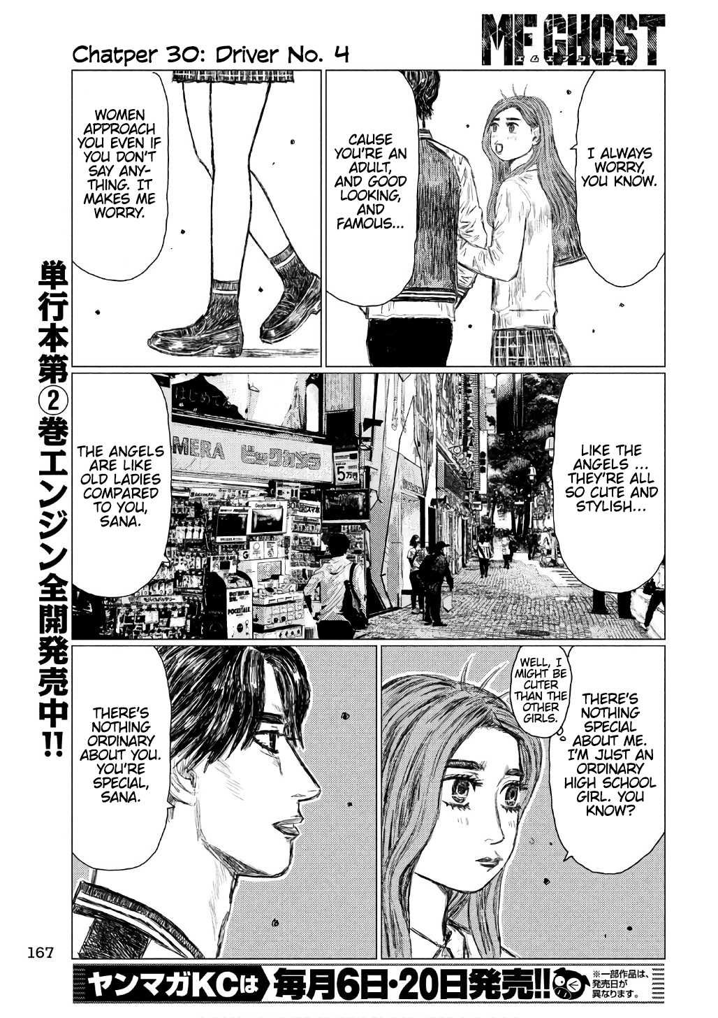 MF Ghost Chapter 30 page 12 - Chapter 30: Driver No. 4