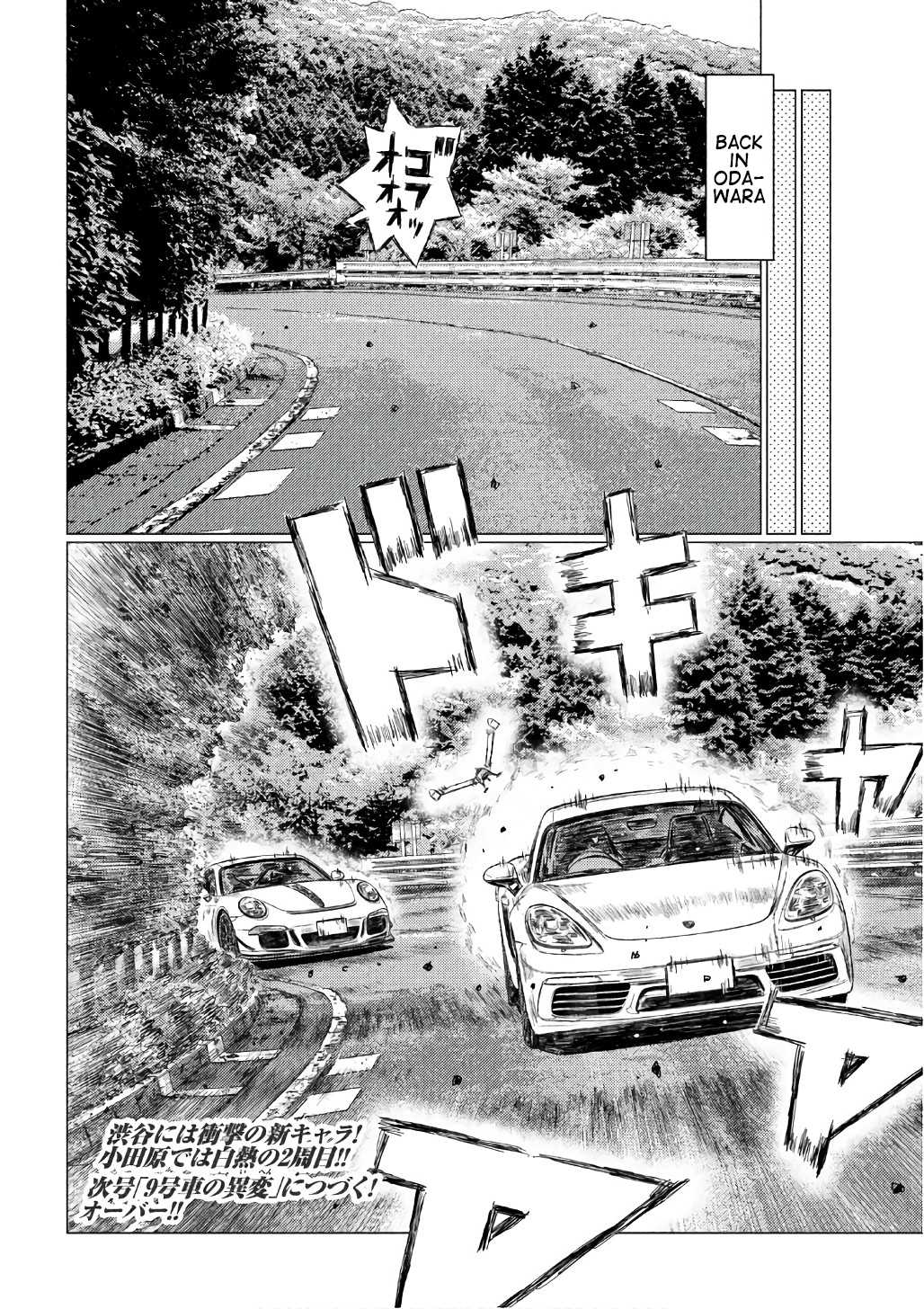 MF Ghost Chapter 30 page 15 - Chapter 30: Driver No. 4