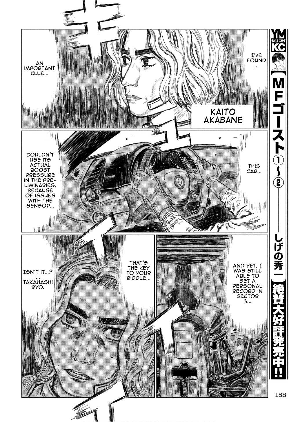 MF Ghost Chapter 30 page 4 - Chapter 30: Driver No. 4