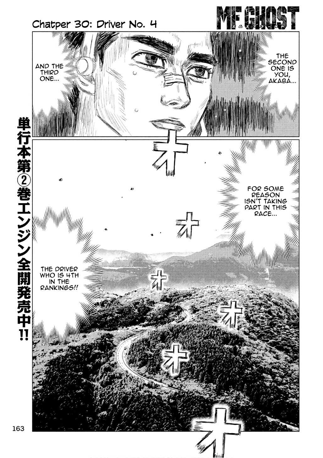 MF Ghost Chapter 30 page 8 - Chapter 30: Driver No. 4