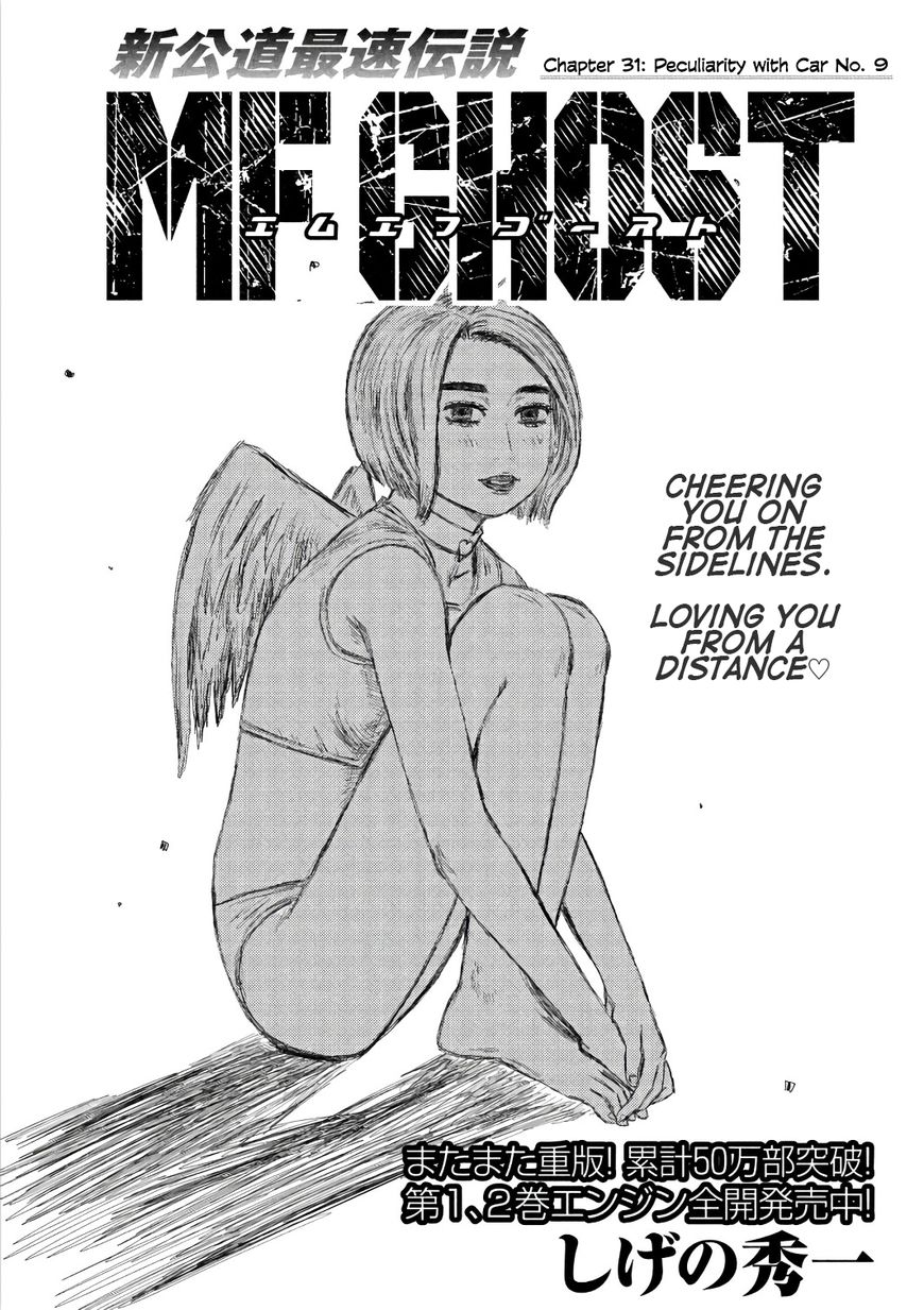 MF Ghost Chapter 31 page 1 - Chapter 31: Peculiarity with Car No. 9