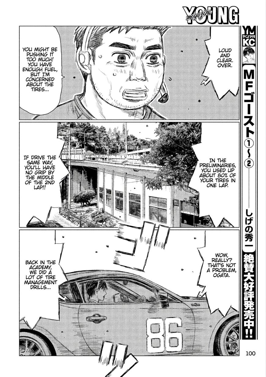 MF Ghost Chapter 31 page 10 - Chapter 31: Peculiarity with Car No. 9