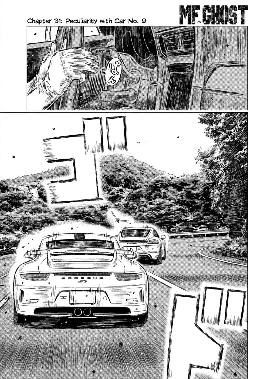 MF Ghost Chapter 31 page 3 - Chapter 31: Peculiarity with Car No. 9