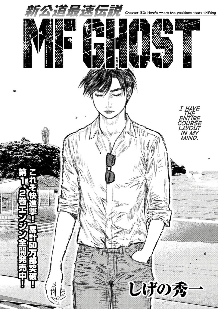 MF Ghost Chapter 32 page 1 - Chapter 32: Here's Where the Positions Start Shifting