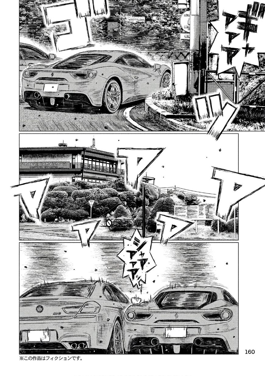 MF Ghost Chapter 32 page 4 - Chapter 32: Here's Where the Positions Start Shifting