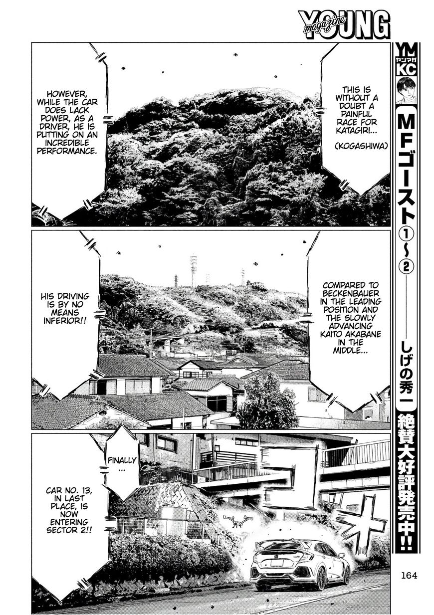 MF Ghost Chapter 32 page 8 - Chapter 32: Here's Where the Positions Start Shifting